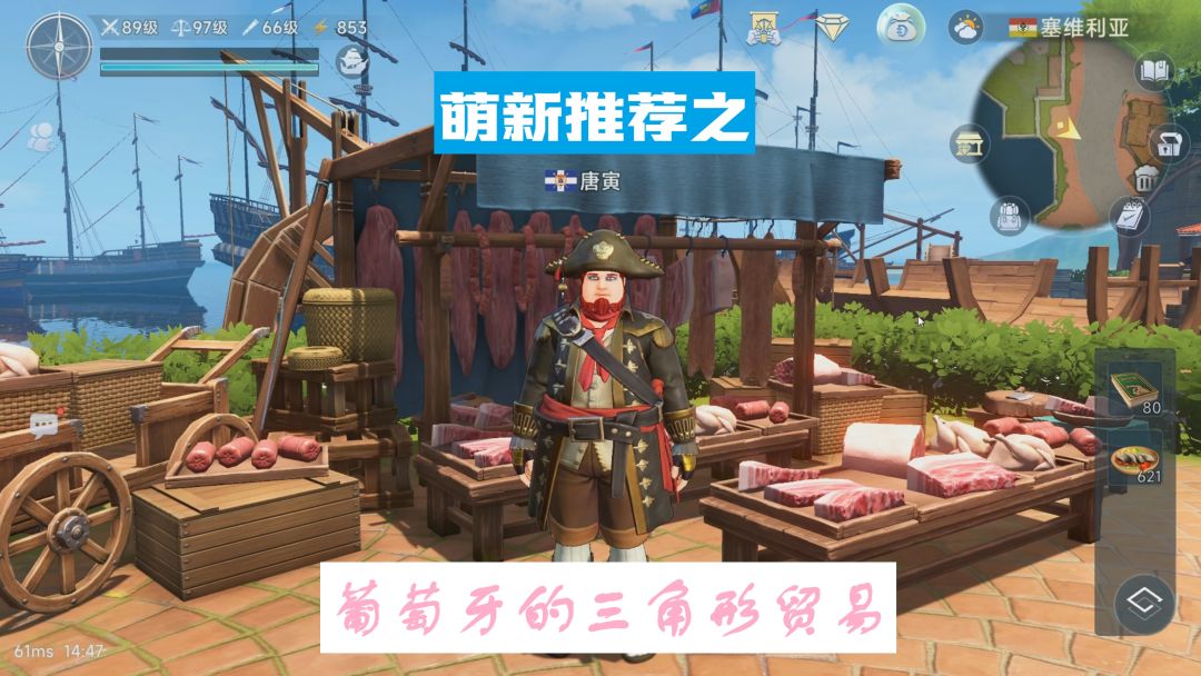 商路推荐第十六期葡萄牙的三角形贸易—雪莉&书、黄金&蛋白、双马截图