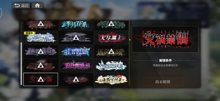 紫钻称号有bug截图