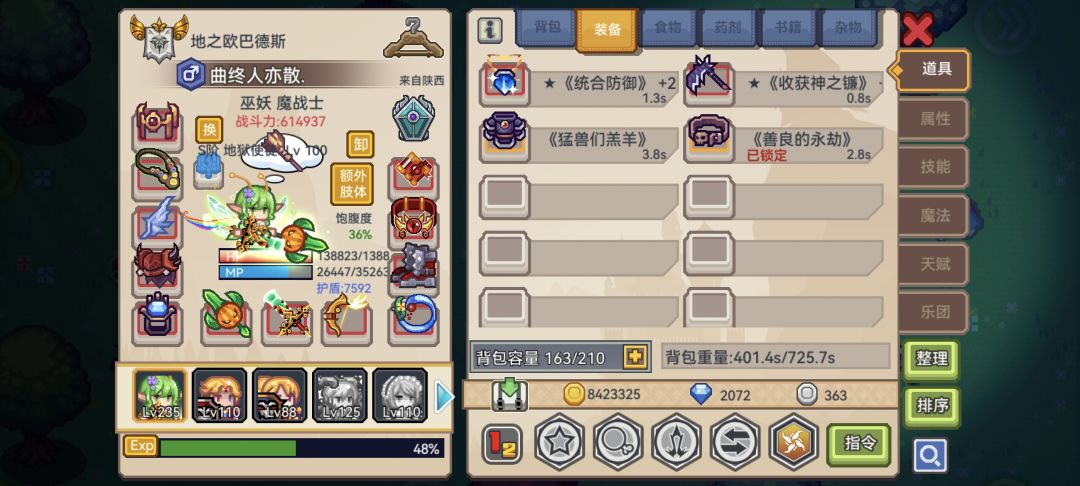 这次神迹怎么样 2