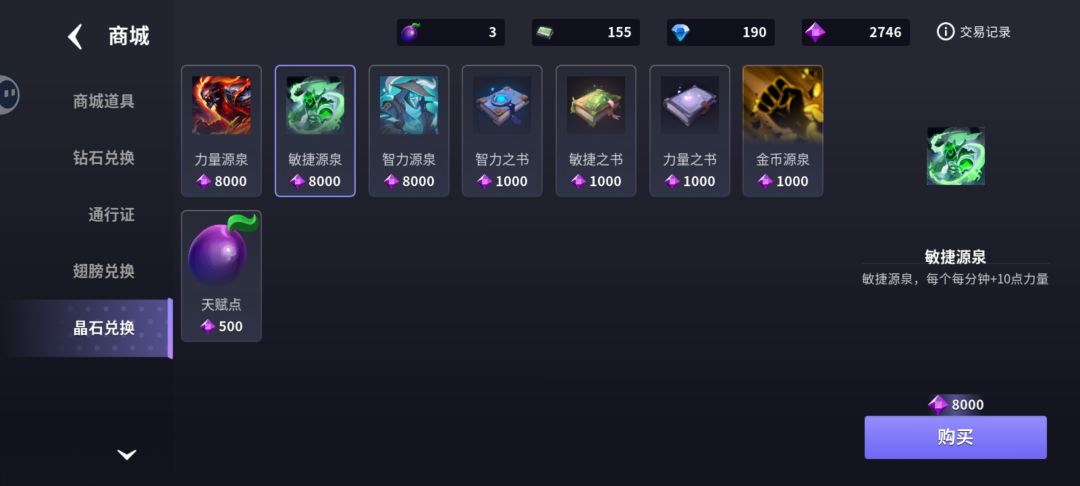 除力量源泉另外两个源泉也是加力量？！ 2
