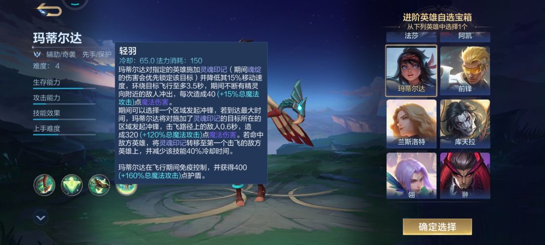 下赛季新英雄大曝光 8