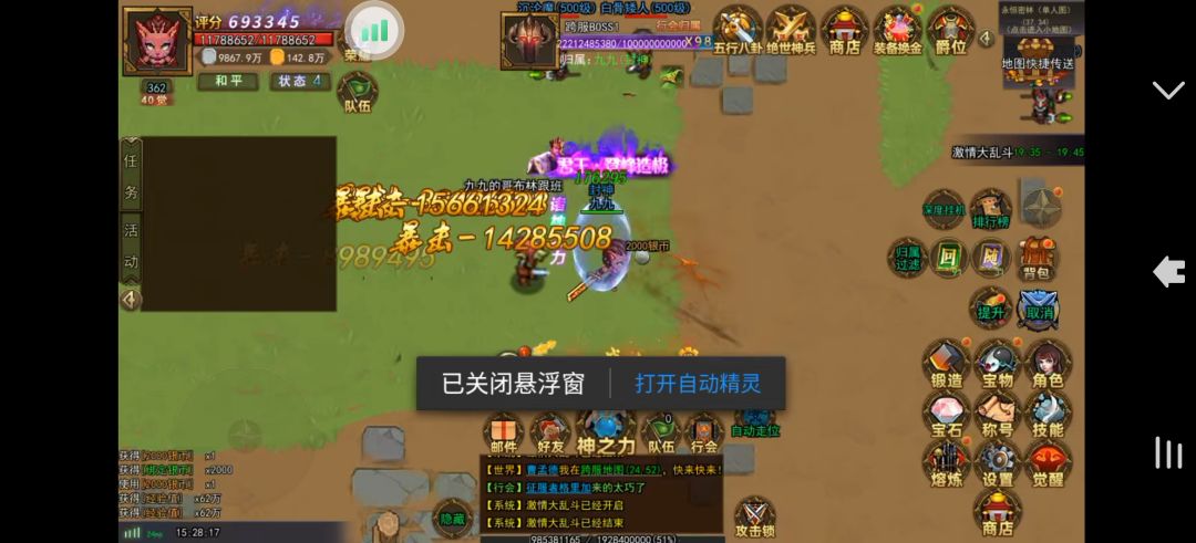 新手终极攻略截图