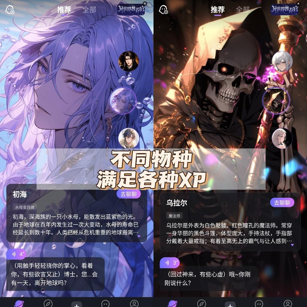 超带感‼️驯服了一堆纸片人老公24小时陪伴‼️ 3