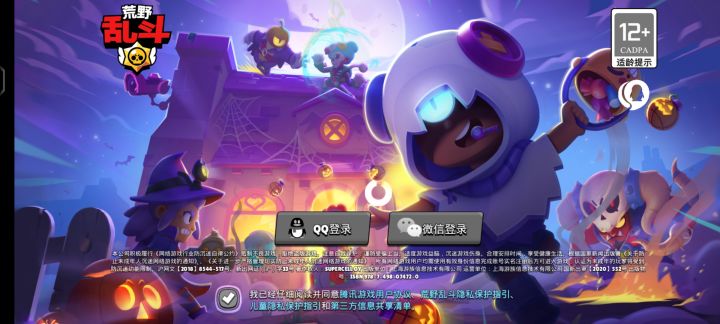 微信的登录不了？截图