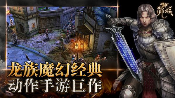 龙族手游震撼来袭! 1