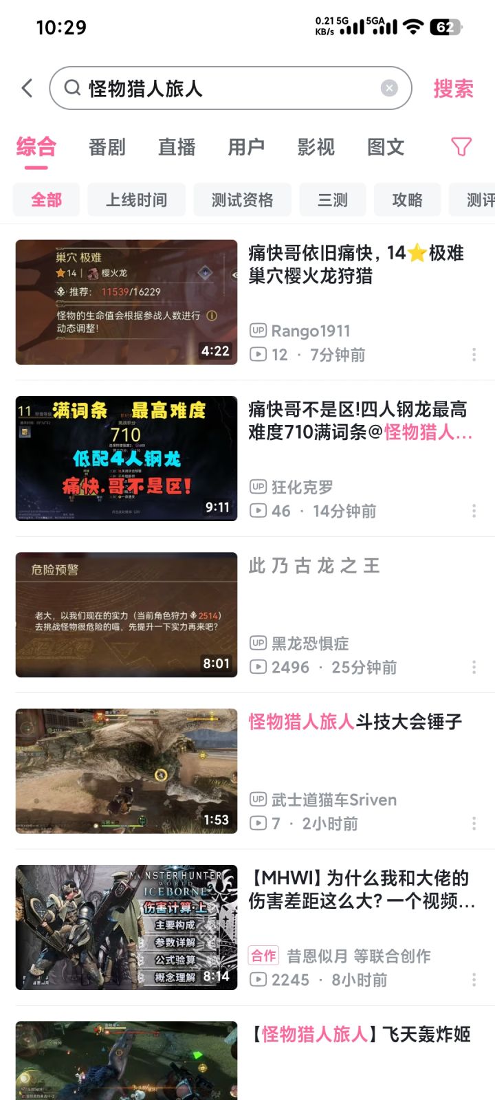 为啥说怪猎旅人已经事实上死亡截图