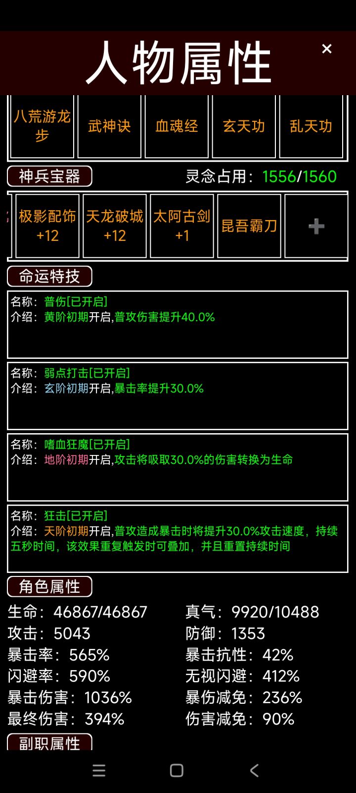 突破5000攻截图
