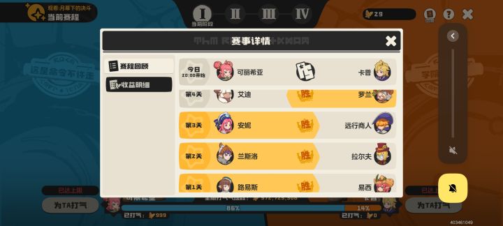 此活动反馈出洛手的惰性截图