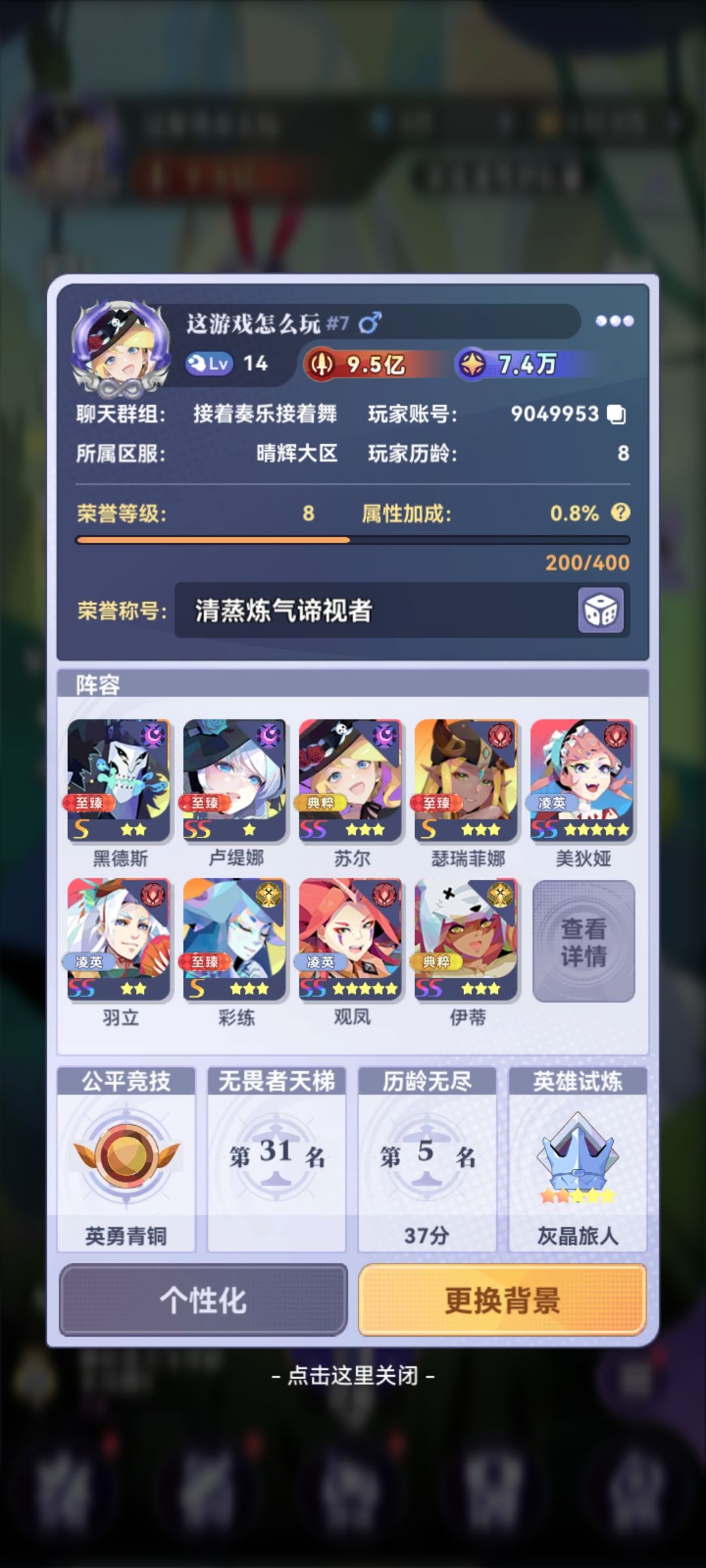 简单过个冰川20 2