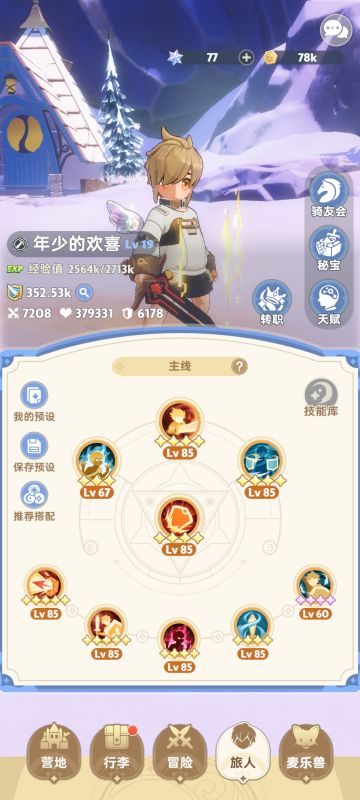 一个小战士的内侧有感二三事