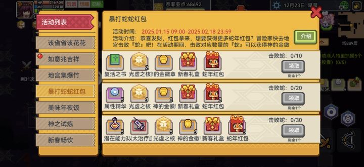 这个任务怎么做,地宫一条蛇都没有截图