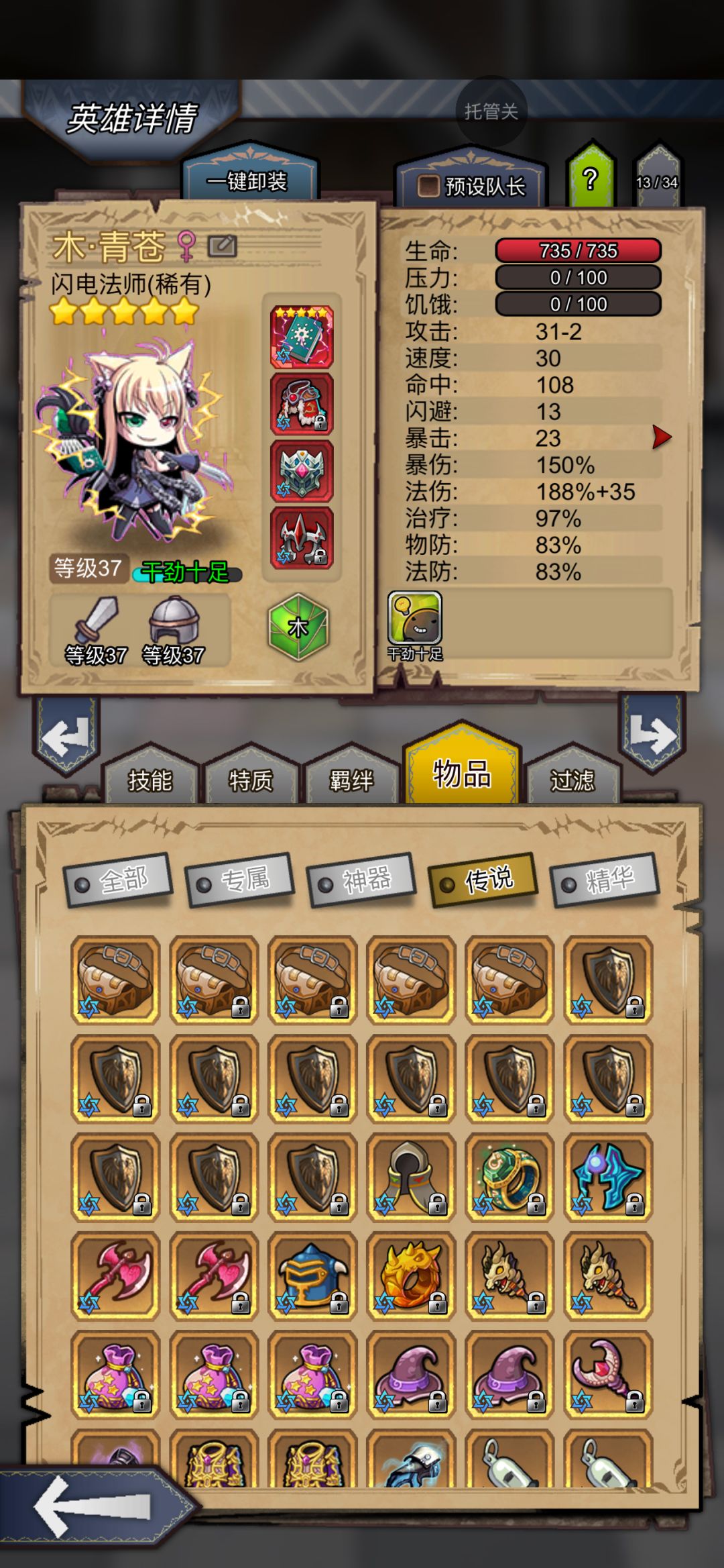 关于土法挂塔 3
