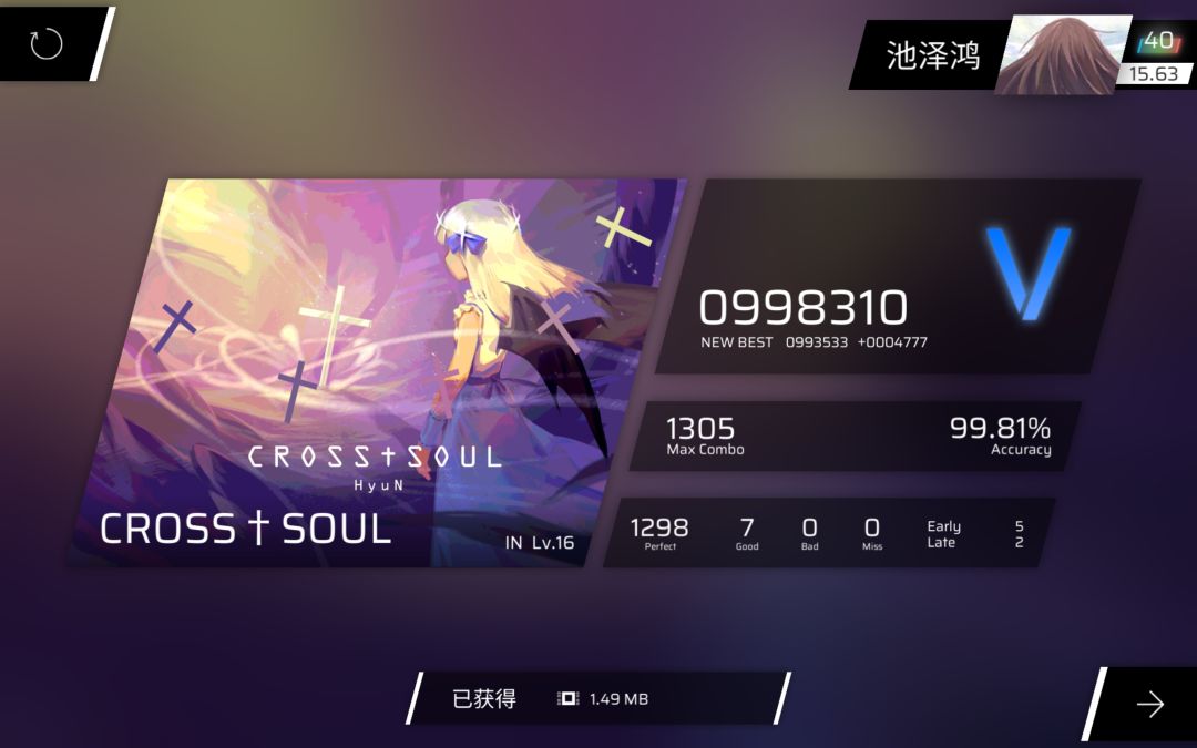 ?我全连了什么 1