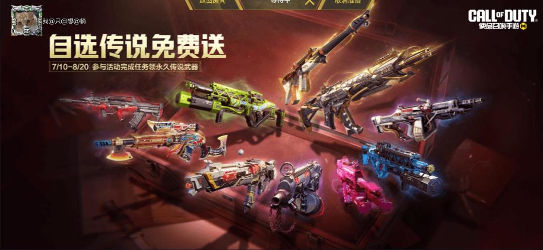 #使命召唤手游 1