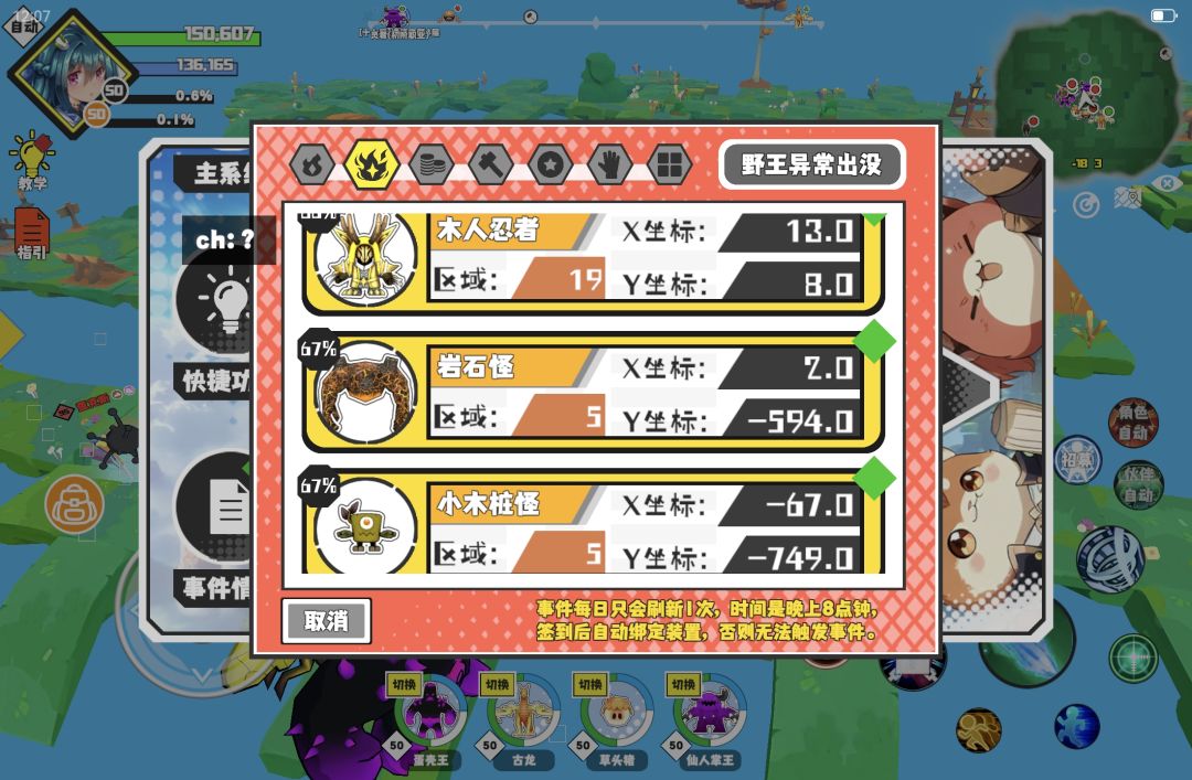 2026.9.12猎场野王 7