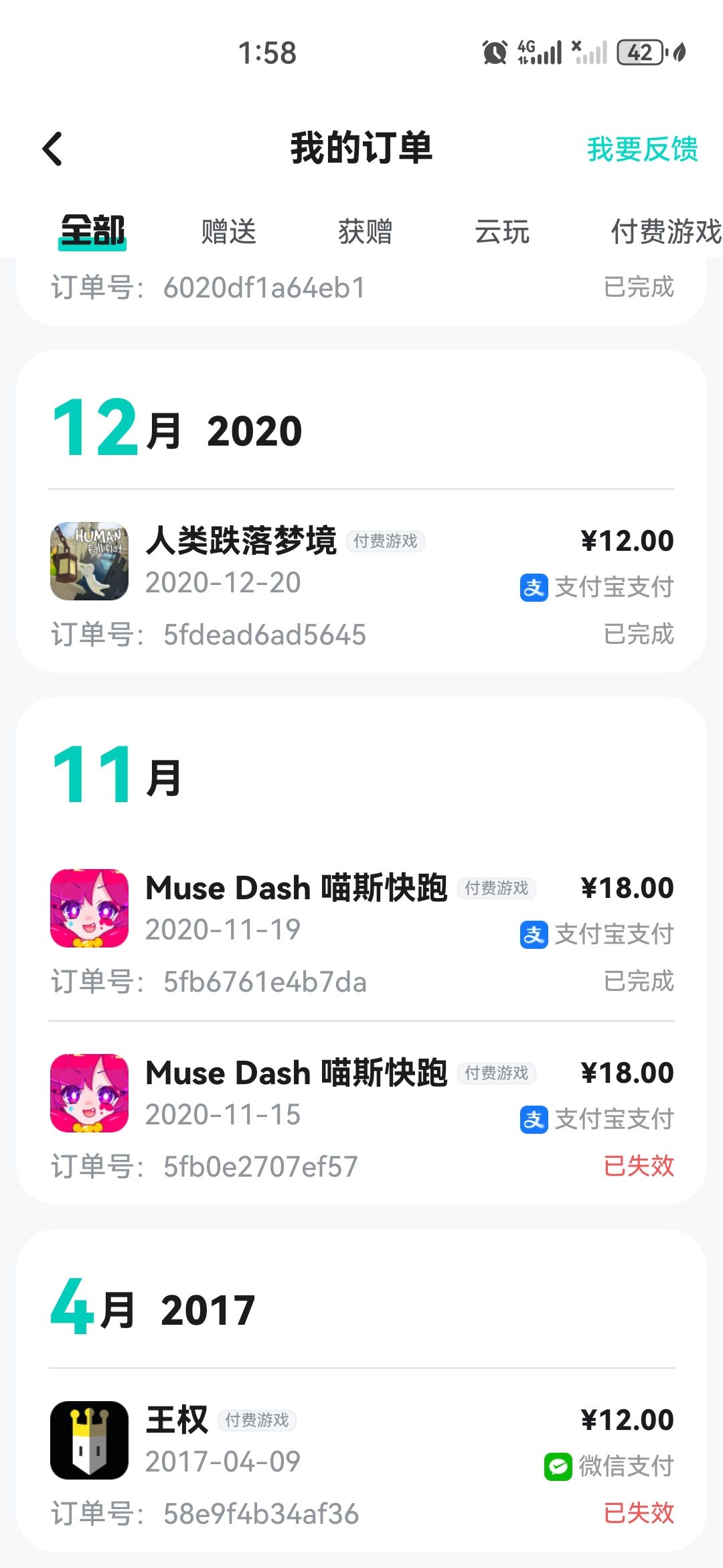 进去就变新号了,能不能把钱退我 1