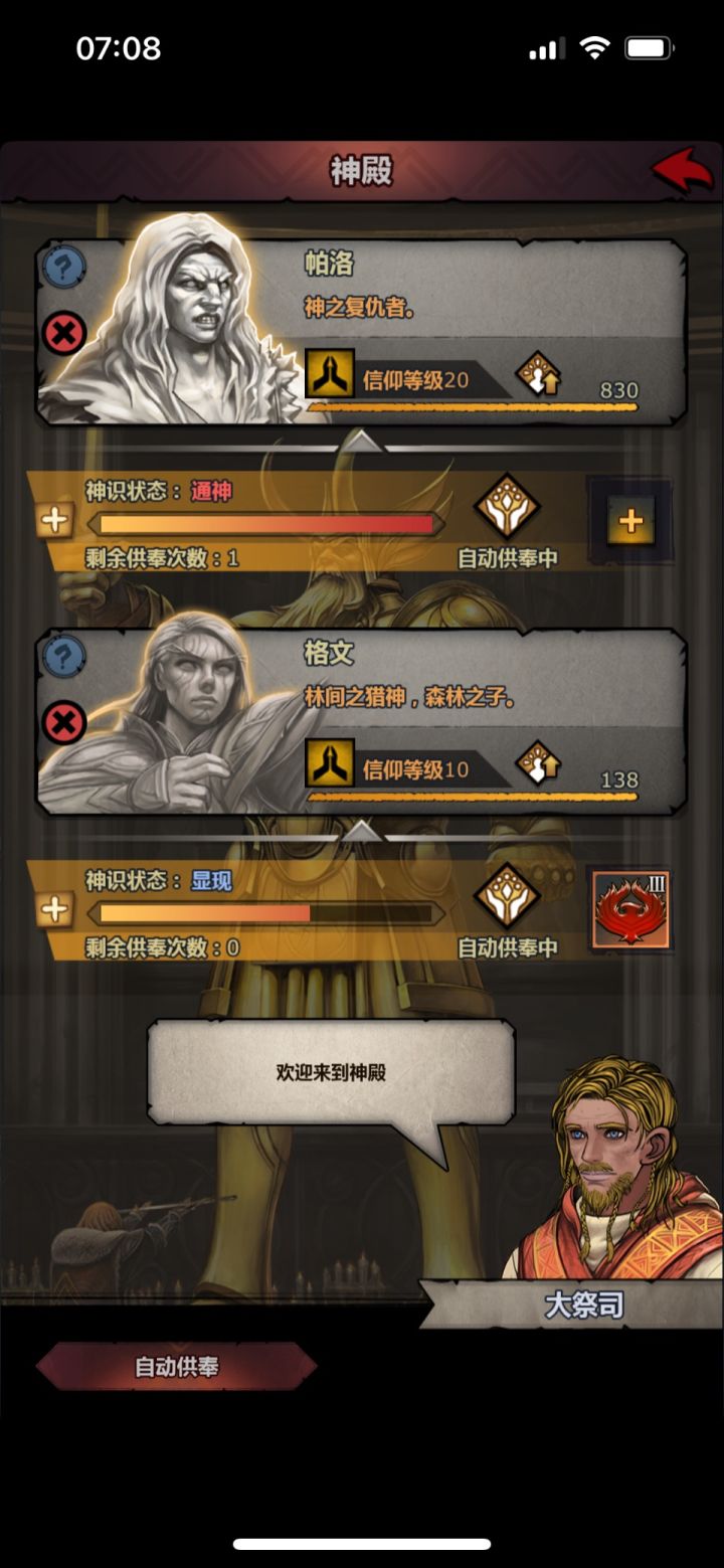 帕洛用名刀吗?截图