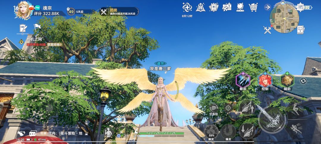 #斗罗大陆猎魂世界千仞雪截图