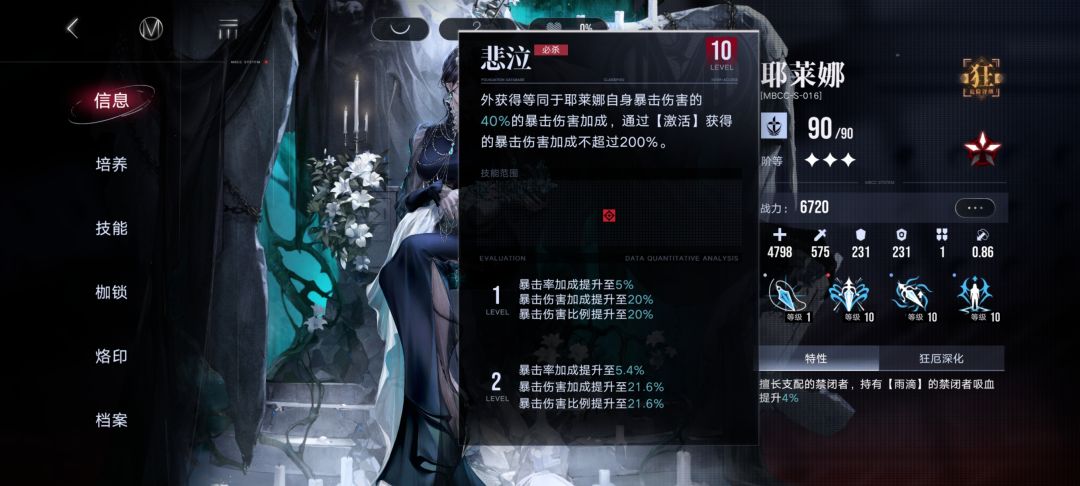 新长线t0级角色截图