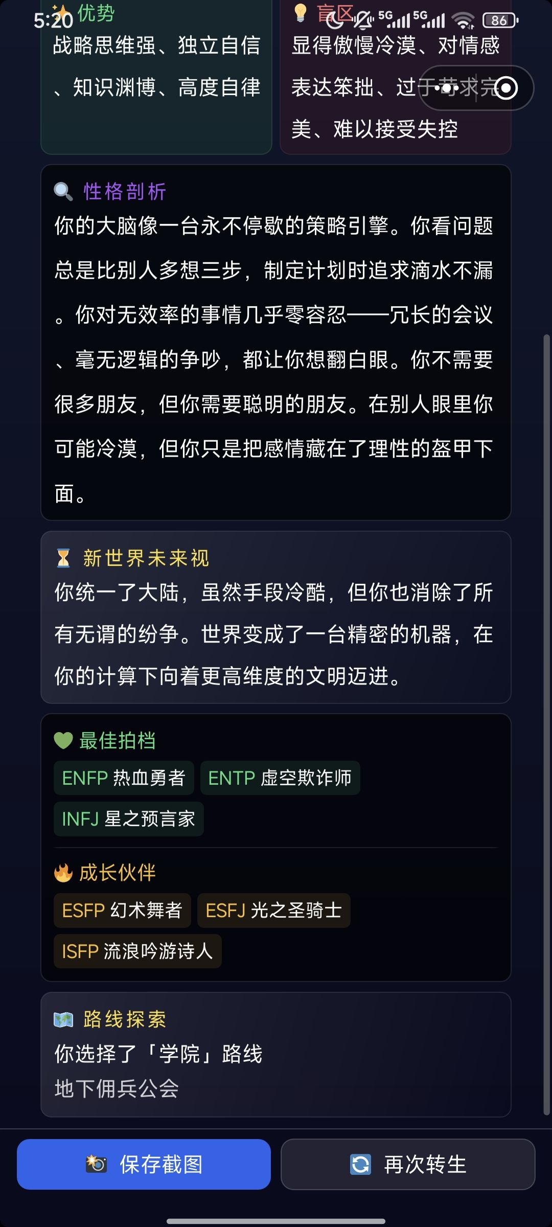 还算挺准的吧😄 2