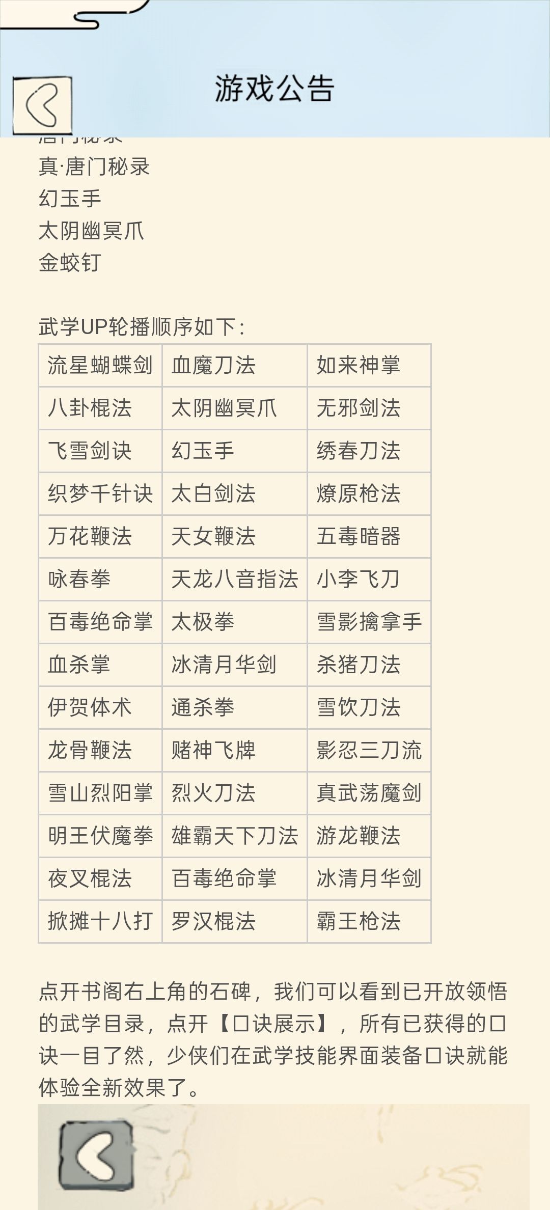 领悟池子轮换 1