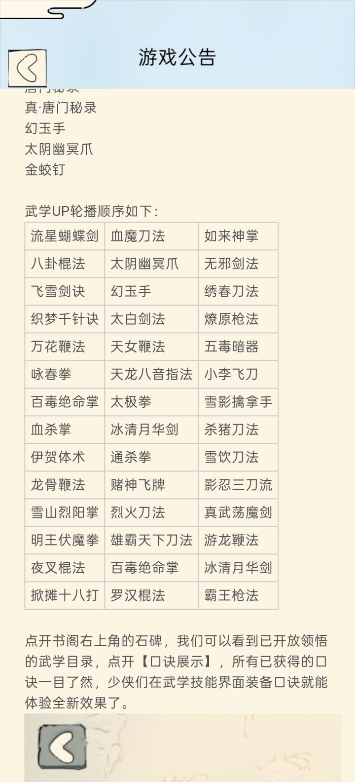 领悟池子轮换截图