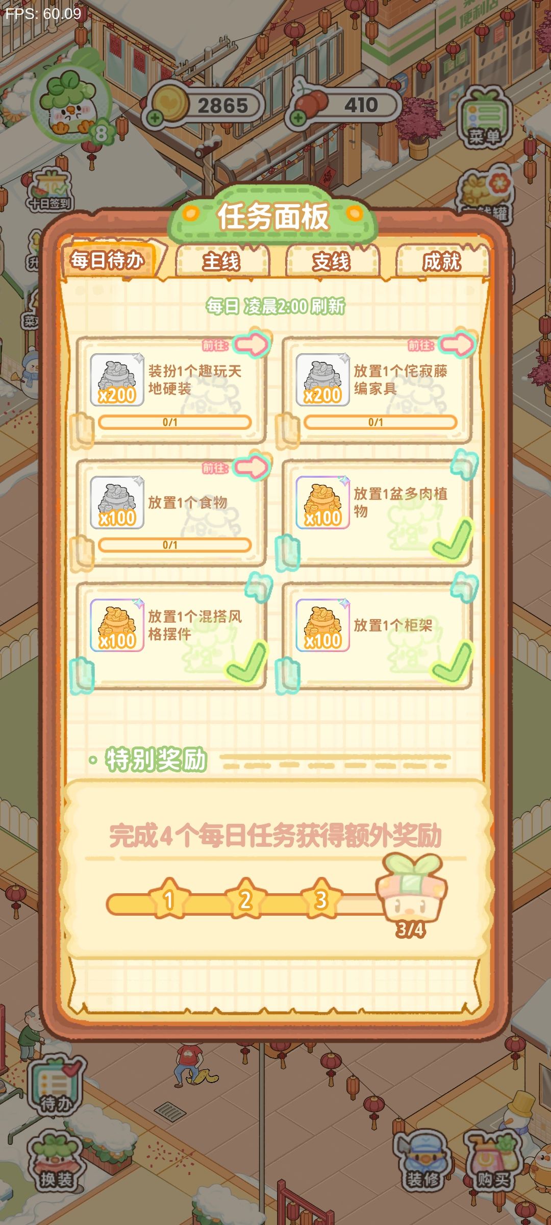 玩了大概两三个小时之后的感受 3