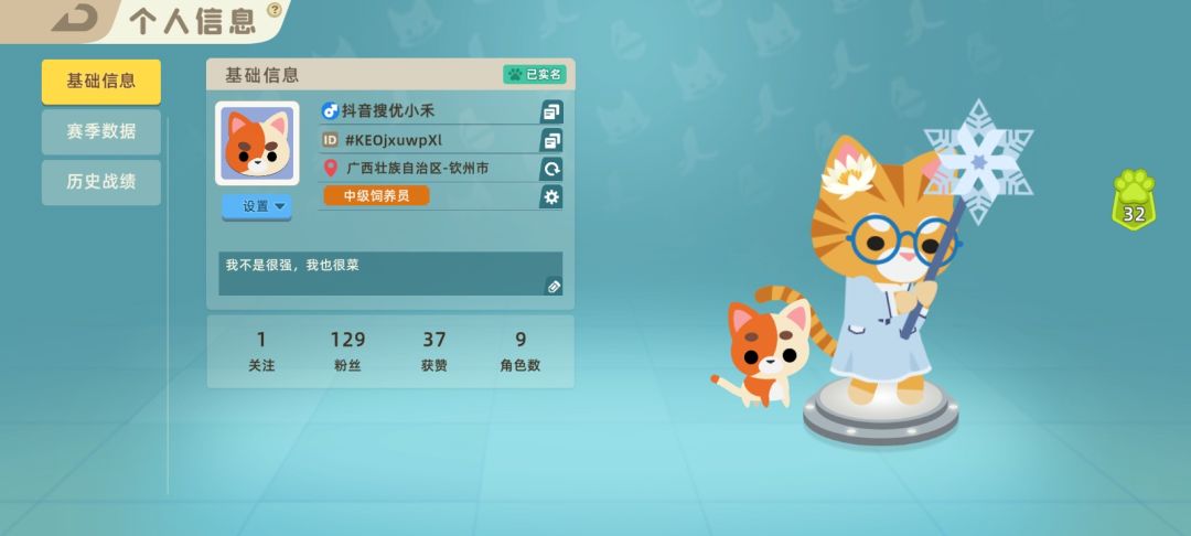 我真的很菜很菜 1