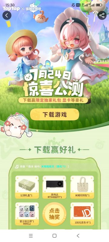 米姆米姆哈公测最全兑换码