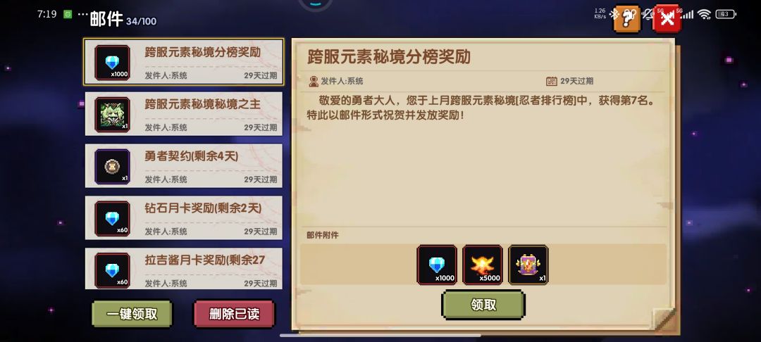 感谢大家 8