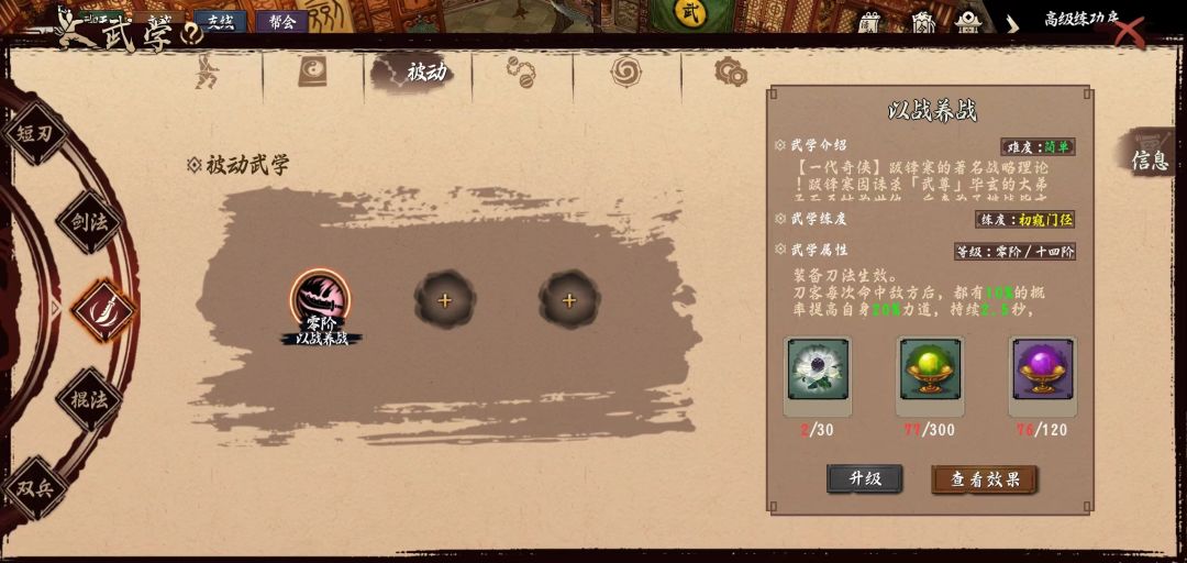新人攻略 1