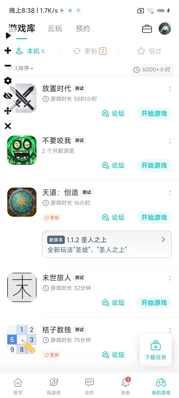 TapTap
