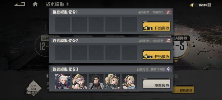 12-5-3,双奶打法。截图