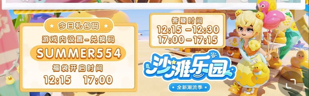 9.5溜溜木萤石位置及今日兑换码 2