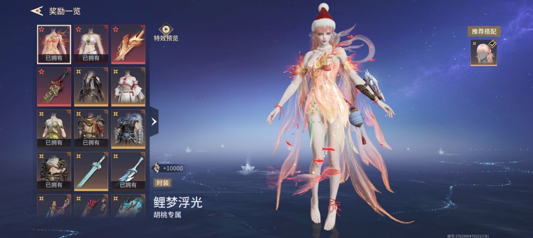 终于出胡桃的鲤梦浮光了 2