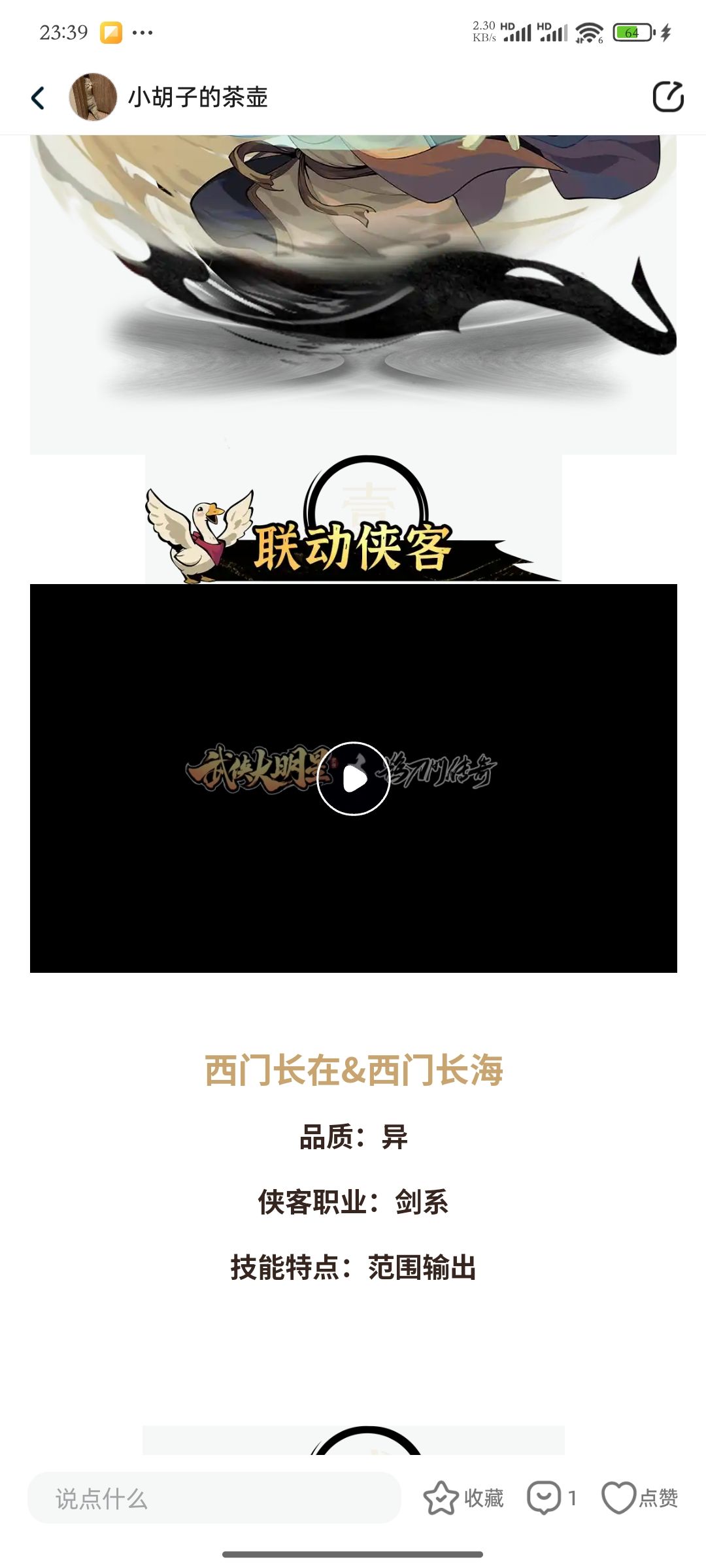 废了 2