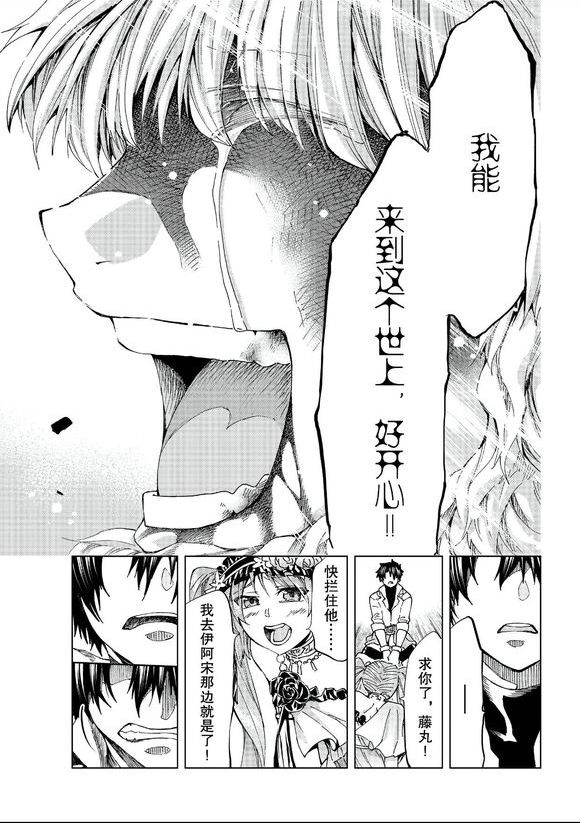 【阿斯忒里俄斯】从者出场信息及资料整合截图
