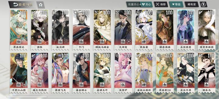 求好友截图