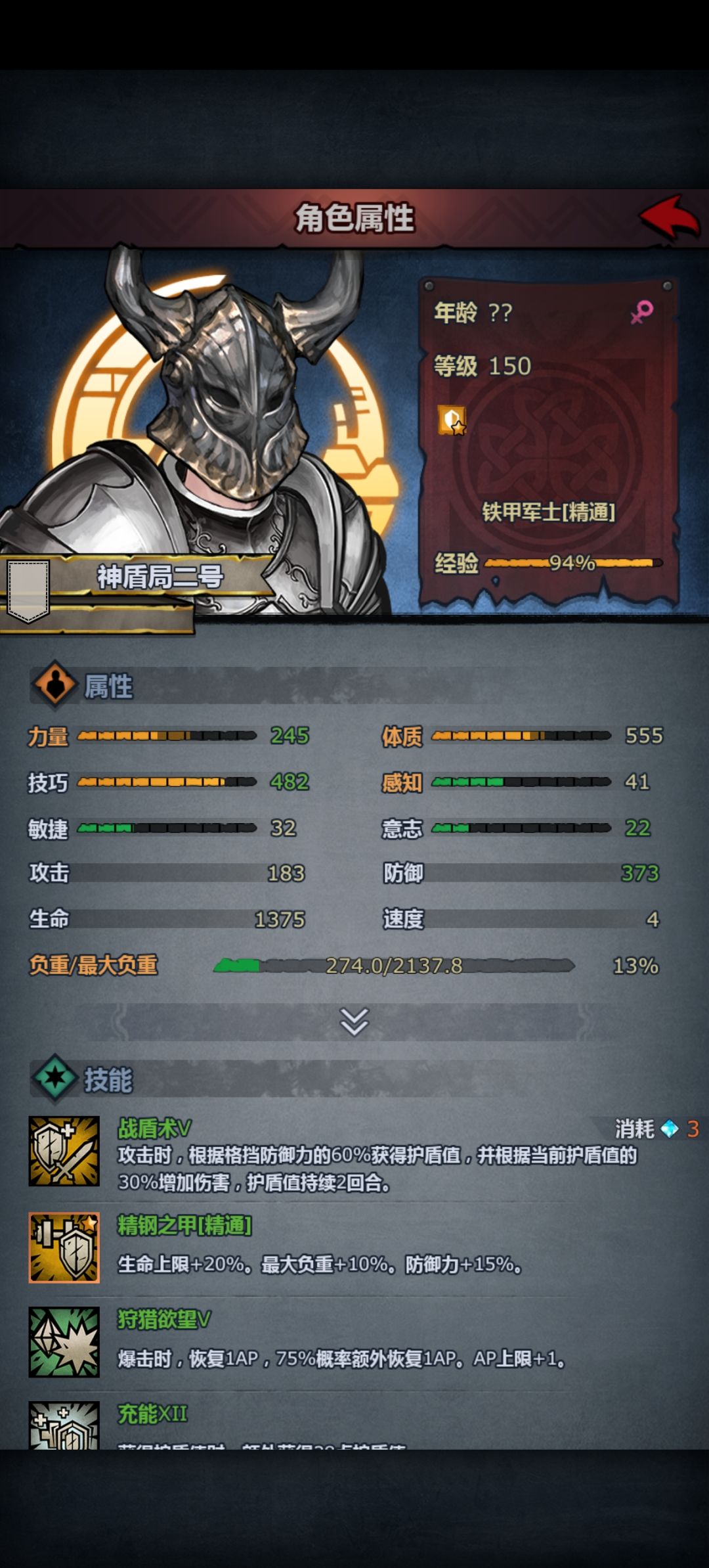 竞技场 4