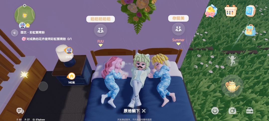 心动小镇 7