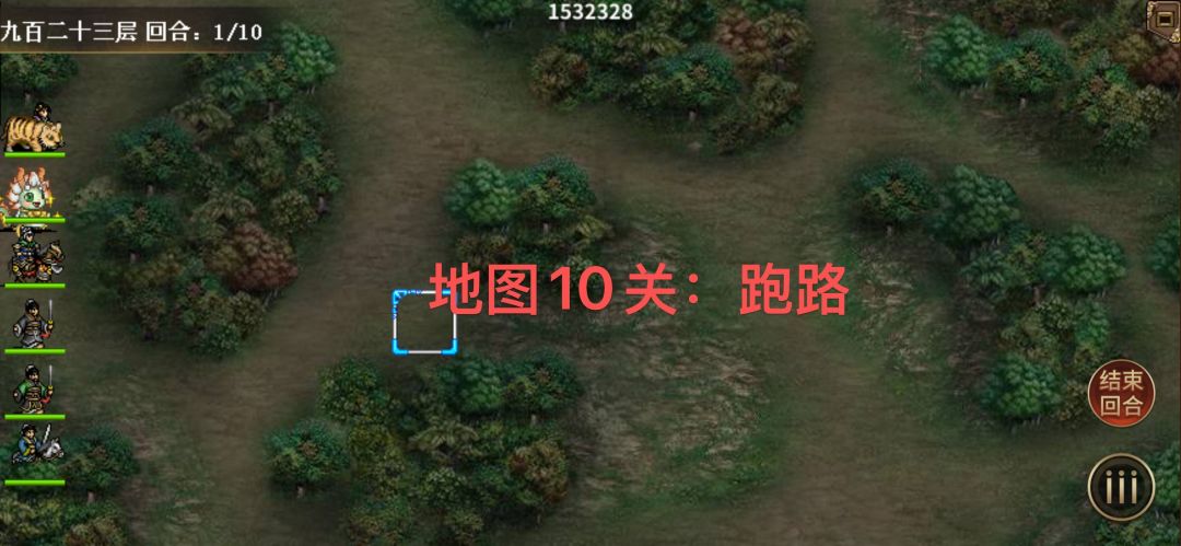 九黎巧过1:地图10关跑路 1