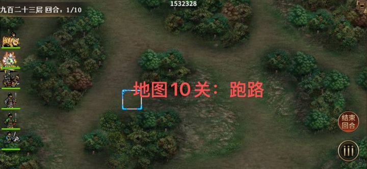 九黎巧过1:地图10关跑路截图