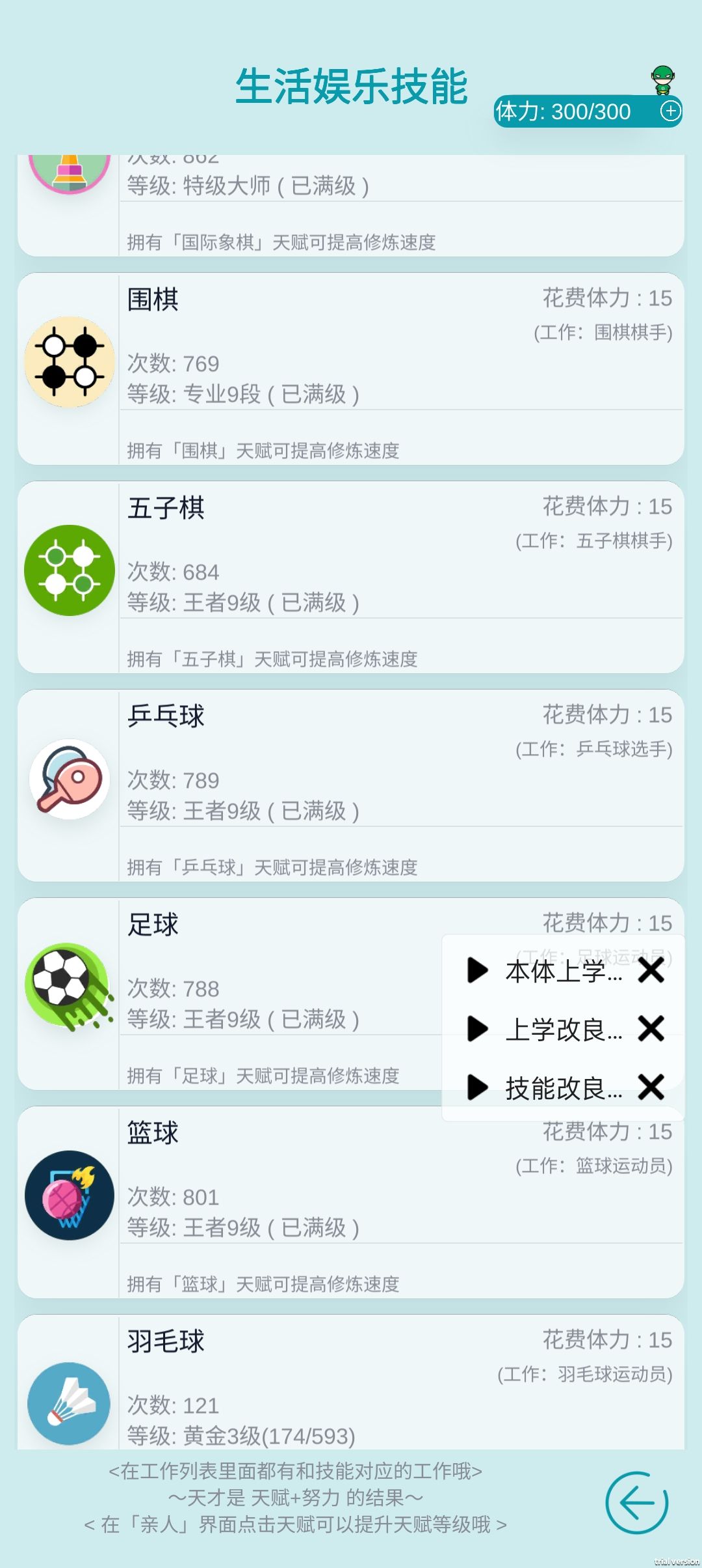 这一世太爽啦! 3