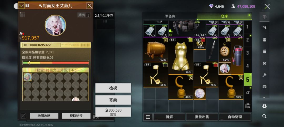 这俩咋样 2