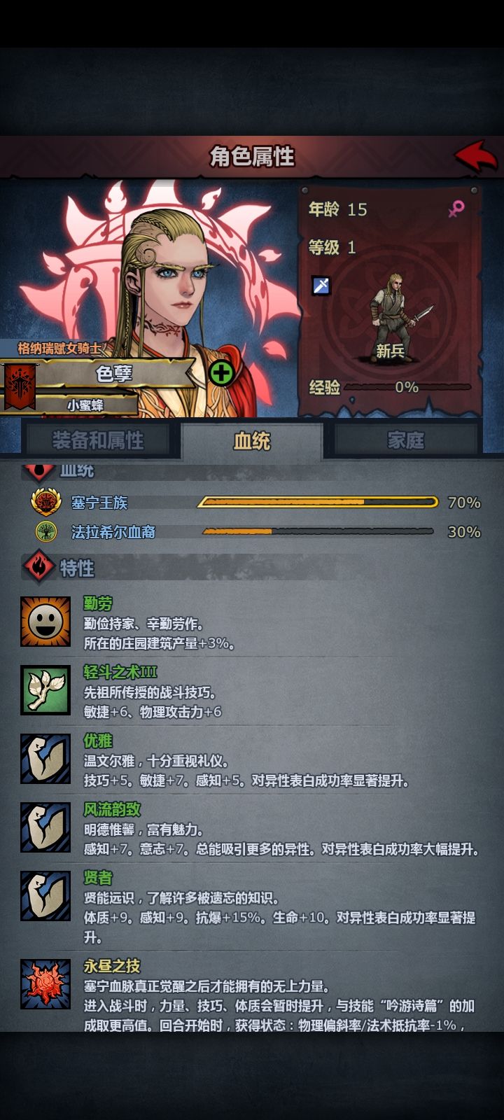 给孩子教成魅魔了 1