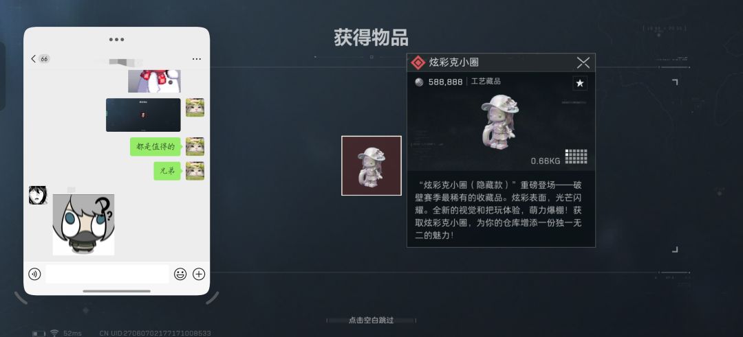 发明藏宝图的真是个天才 2