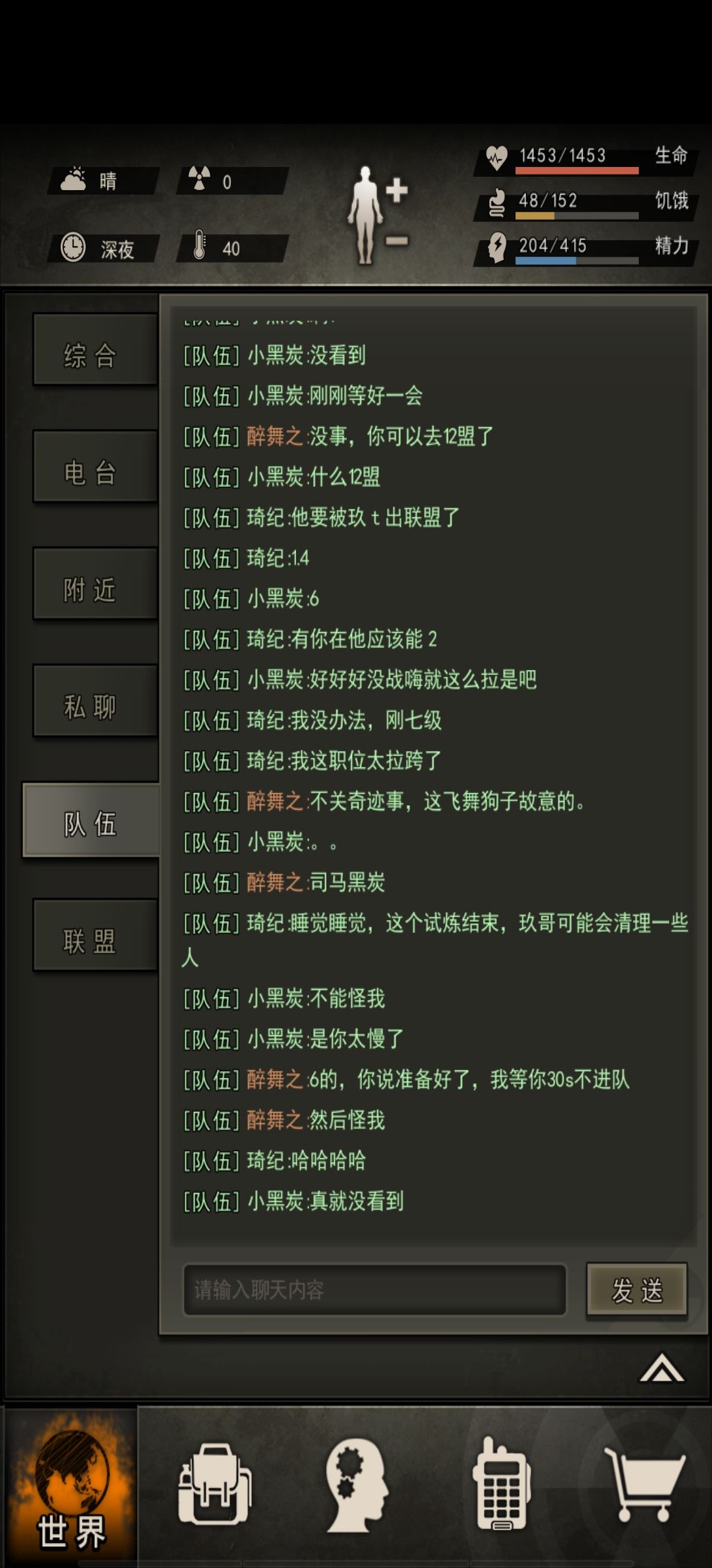 11区联盟注意了!小黑碳的背刺。 3