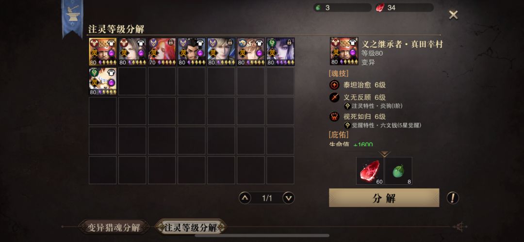 求一套配装 1