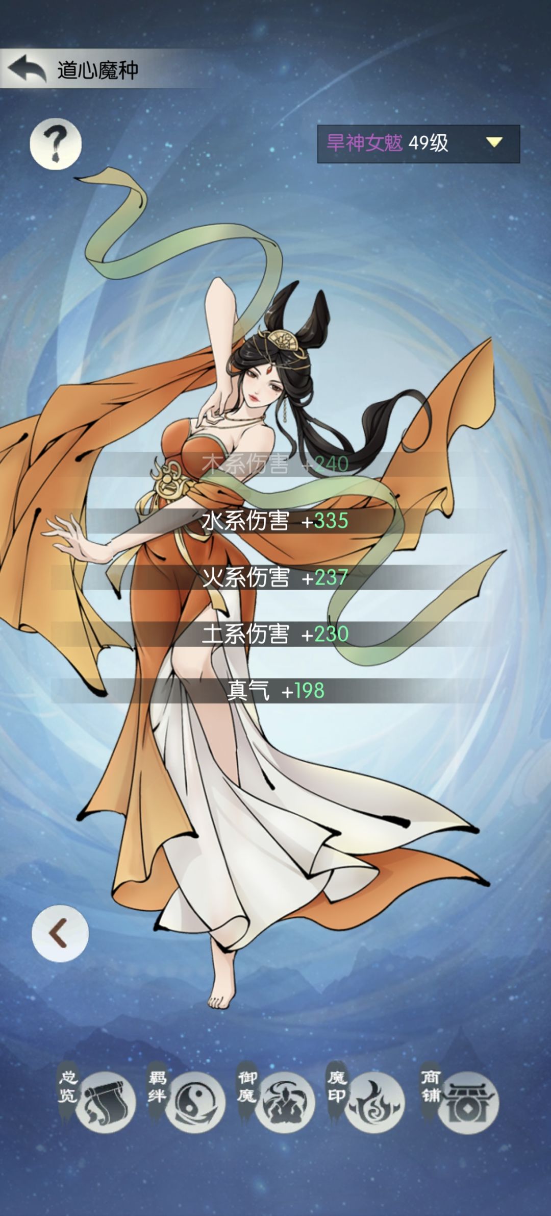 突破[凌神] 、斩女魃 记录 3
