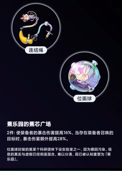 关于召唤队的一点脑洞(当个乐子看)截图